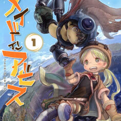 Made In Abyss [Reader warning]